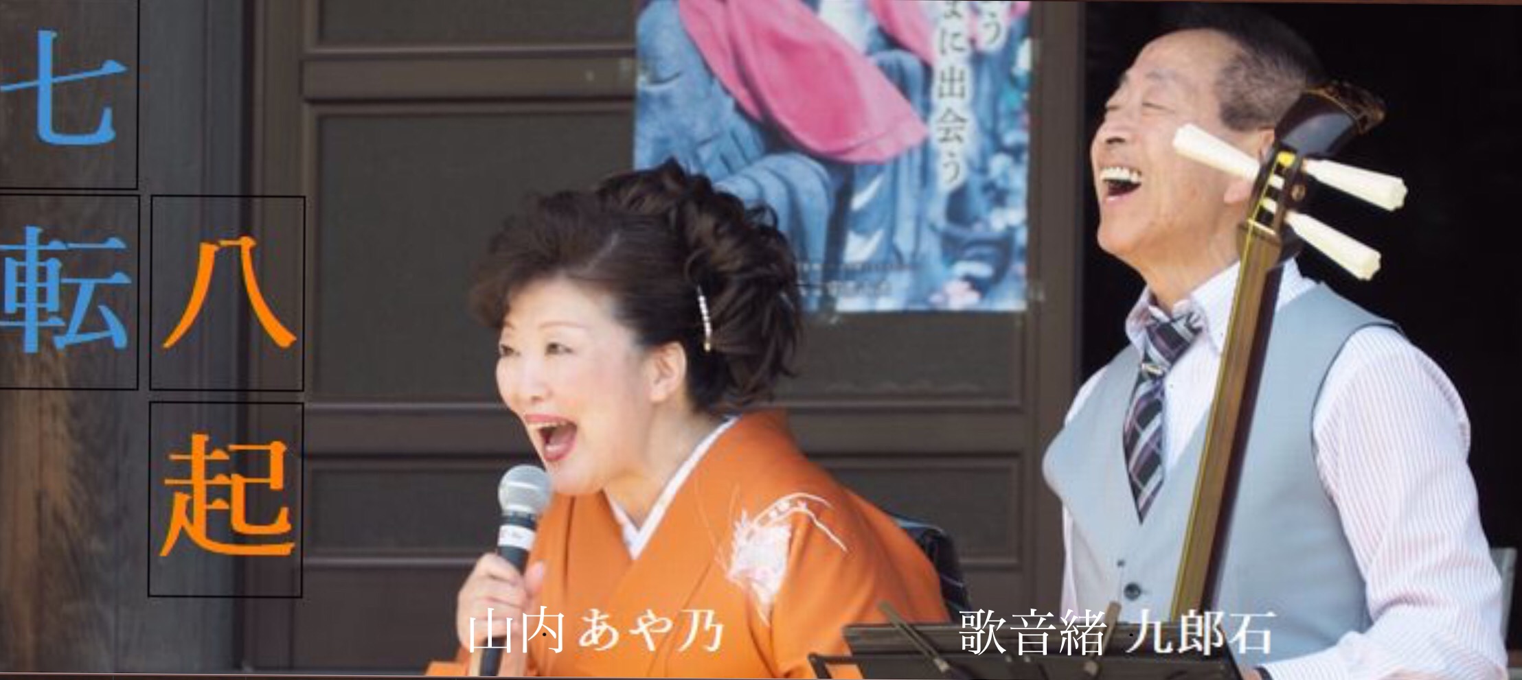 　ようこそー　♬　 九郎石　 ＆　あや乃へ　　